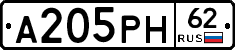 А205РН62 - 