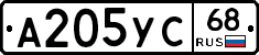 А205УС68 - 