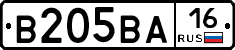 В205ВА16 - 
