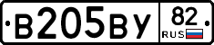 В205ВУ82 - 