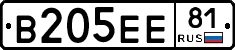 В205ЕЕ81 - 