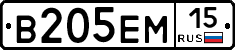 В205ЕМ15 - 