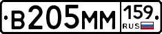 В205ММ159 - 