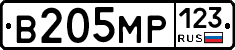 В205МР123 - 