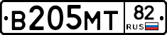 В205МТ82 - 