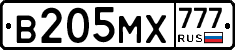 В205МХ777 - 