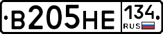 В205НЕ134 - 