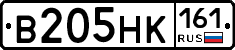 В205НК161 - 