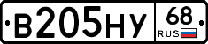 В205НУ68 - 