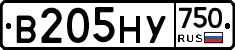 В205НУ750 - 