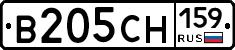 В205СН159 - 