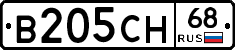 В205СН68 - 
