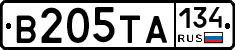 В205ТА134 - 