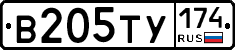 В205ТУ174 - 