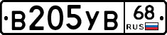 В205УВ68 - 