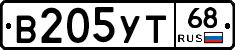В205УТ68 - 