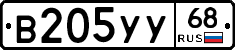В205УУ68 - 