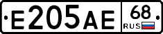 Е205АЕ68 - 
