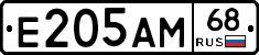 Е205АМ68 - 