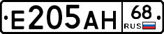 Е205АН68 - 
