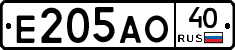 Е205АО40 - 