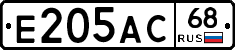 Е205АС68 - 