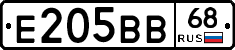 Е205ВВ68 - 