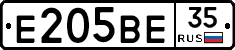 Е205ВЕ35 - 