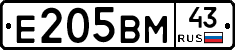 Е205ВМ43 - 