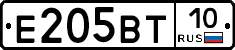 Е205ВТ10 - 
