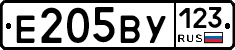 Е205ВУ123 - 