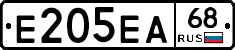 Е205ЕА68 - 