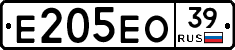 Е205ЕО39 - 