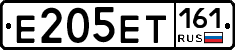 Е205ЕТ161 - 