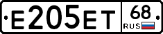Е205ЕТ68 - 