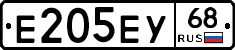 Е205ЕУ68 - 