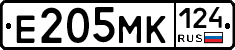 Е205МК124 - 