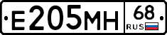 Е205МН68 - 