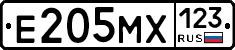Е205МХ123 - 