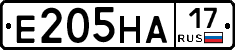 Е205НА17 - 