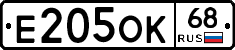 Е205ОК68 - 