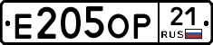 Е205ОР21 - 