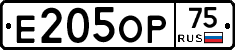 Е205ОР75 - 