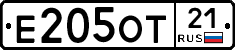Е205ОТ21 - 