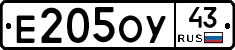 Е205ОУ43 - 