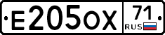 Е205ОХ71 - 