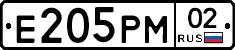 Е205РМ02 - 