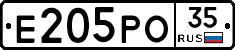 Е205РО35 - 