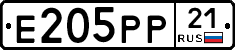 Е205РР21 - 