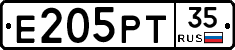 Е205РТ35 - 